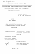 Мерцин, Иван Иванович. Оценка разных линий карпатских пчел в связи с совершенствованием технологии пакетного пчеловодства: дис. кандидат сельскохозяйственных наук: 06.02.04 - Частная зоотехния, технология производства продуктов животноводства. Москва. 1983. 137 с.