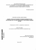 Иванова, Марина Николаевна. ОЦЕНКА РЕПРОДУКТИВНОЙ ФУНКЦИИ ЖЕНЩИН ПОСЛЕ КОРРЕКЦИИ ПОСТТРАВМАТИЧЕСКОГО ЭКТРОПИОНА ШЕЙКИ МАТКИ: дис. кандидат медицинских наук: 14.01.01 - Акушерство и гинекология. Воронеж. 2012. 141 с.