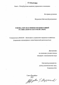 Мирзалиев, Магомед Нуратдинович. Оценка результативности инвестиций в социально-культурной сфере: дис. кандидат экономических наук: 08.00.05 - Экономика и управление народным хозяйством: теория управления экономическими системами; макроэкономика; экономика, организация и управление предприятиями, отраслями, комплексами; управление инновациями; региональная экономика; логистика; экономика труда. Санкт-Петербург. 2005. 207 с.