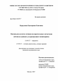 Барсукова, Екатерина Олеговна. Оценка результатов лечения колоректальных метастазов печени по данным ультразвукового мониторинга: дис. кандидат медицинских наук: 14.00.27 - Хирургия. Москва. 2008. 127 с.