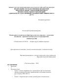 Егельская Елена Владимировна. Оценка риска человеческого фактора в системе "персонал-подъёмные механизмы-производственная среда" на предприятиях машиностроения: дис. кандидат наук: 05.26.01 - Охрана труда (по отраслям). ФГБОУ ВО «Донской государственный технический университет». 2015. 74 с.