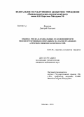 Фомичев, Дмитрий Олегович. ОЦЕНКА РИСКА КАРДИАЛЬНЫХ ОСЛОЖНЕНИЙ ПРИ РЕКОНСТРУКТИВНЫХ ОПЕРАЦИЯХ НА МАГИСТРАЛЬНЫХ АРТЕРИЯХ НИЖНИХ КОНЕЧНОСТЕЙ: дис. кандидат медицинских наук: 14.01.26 - Сердечно-сосудистая хирургия. Москва. 2013. 141 с.