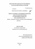 Николаева, Екатерина Андреевна. Оценка селекционных признаков овец романовской породы в генофондных хозяйствах Ярославской области: дис. кандидат наук: 06.02.07 - Разведение, селекция и генетика сельскохозяйственных животных. п. Лесные Поляны Московской обл.. 2013. 123 с.