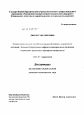 Давтян, Сона Ашотовна. Оценка сократительной способности мышцы сердца и клинического состояния у больных Q - образующим инфарктом миокарда после проведения отсроченных чрескожных коронарных вмешательств: дис. кандидат медицинских наук: 14.01.05 - Кардиология. Москва. 2010. 148 с.