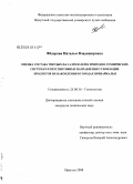 Фёдорова, Наталья Владимировна. Оценка состава твердых фаз аэрозолей в природно-технических системах и перспективные направления утилизации продуктов их накопления в городах Прибайкалья: дис. кандидат технических наук: 25.00.36 - Геоэкология. Иркутск. 2008. 150 с.