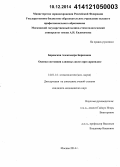 Боровская, Александра Борисовна. Оценка состояния слюнных желез при саркоидозе: дис. кандидат наук: 14.01.14 - Стоматология. Москва. 2014. 145 с.