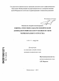 Коновалов, Андрей Александрович. Оценка способов лапароскопической аппендэктомии без погружения культи червеобразного отростка: дис. кандидат медицинских наук: 14.01.17 - Хирургия. Кемерово. 2010. 124 с.