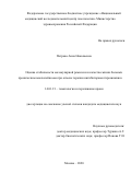 Петрова Анна Николаевна. «Оценка стабильности молекулярной ремиссии и качества жизни больных хроническим миелолейкозом при отмене терапии ингибиторами тирозинкиназ».: дис. кандидат наук: 14.01.21 - Гематология и переливание крови. ФГБУ «Национальный медицинский исследовательский центр гематологии» Министерства здравоохранения Российской Федерации. 2020. 123 с.