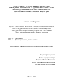 Белевская, Анна Андреевна. Оценка структурно-функционального состояния сердца, межжелудочкового взаимодействия и сердечно-сосудистого сопряжения у пациентов с легочной гипертензией различной степени тяжести: дис. кандидат наук: 14.01.05 - Кардиология. Москва. 2017. 134 с.