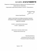 Беляков, Андрей Юрьевич. Оценка токсичности буровых шламов и эколого-функциональные особенности выделенных из них микроорганизмов: дис. кандидат наук: 03.02.08 - Экология (по отраслям). Саратов. 2014. 170 с.