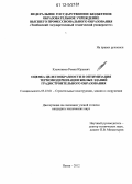 Клычников, Роман Юрьевич. Оценка целесообразности и оптимизация термомодернизации жилых зданий градостроительного образования: дис. кандидат технических наук: 05.23.01 - Строительные конструкции, здания и сооружения. Пенза. 2012. 182 с.