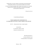 Семина Виктория Ивановна. Оценка церебральной гемодинамики плода в условиях физиологической гестации и перинатальной гипоксии: дис. кандидат наук: 14.01.13 - Лучевая диагностика, лучевая терапия. ФГАОУ ВО Первый Московский государственный медицинский университет имени И.М. Сеченова Министерства здравоохранения Российской Федерации (Сеченовский Университет). 2020. 123 с.