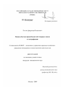 Костин, Александр Валерьевич. Оценка убытков правообладателей товарных знаков от контрафакции: дис. кандидат экономических наук: 08.00.05 - Экономика и управление народным хозяйством: теория управления экономическими системами; макроэкономика; экономика, организация и управление предприятиями, отраслями, комплексами; управление инновациями; региональная экономика; логистика; экономика труда. Москва. 2009. 158 с.