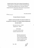 Бакирова, Вероника Эдуардовна. Оценка вариабельности дыхательного и сердечного ритмов у больных внебольничной пневмонией: дис. кандидат медицинских наук: 14.00.05 - Внутренние болезни. Уфа. 2006. 159 с.