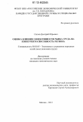 Сигаев, Дмитрий Юрьевич. Оценка влияния эффективности рынка труда на конкурентоспособность региона: дис. кандидат экономических наук: 08.00.05 - Экономика и управление народным хозяйством: теория управления экономическими системами; макроэкономика; экономика, организация и управление предприятиями, отраслями, комплексами; управление инновациями; региональная экономика; логистика; экономика труда. Москва. 2012. 154 с.