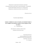 Усупжанова Дарья Юрьевна. «Оценка влияния малых и средних доз ионизирующего излучения на мезенхимальные стромальные клетки человека»: дис. кандидат наук: 00.00.00 - Другие cпециальности. ФГБУ «Государственный научный центр Российской Федерации - Федеральный медицинский биофизический центр имени А.И. Бурназяна». 2022. 120 с.