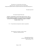 Истомина Катарина Равилевна. Оценка влияния содержания золы уноса в обратной засыпке на характер нагружения и конструктивные решения тонкостенных подпорных стен: дис. кандидат наук: 00.00.00 - Другие cпециальности. ФГАОУ ВО «Пермский национальный исследовательский политехнический университет». 2025. 105 с.