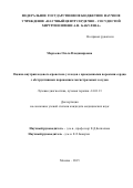 Марзоева Ольга Владимировна. Оценка внутриплодового кровотока у плодов с врожденными пороками сердца с обструктивным поражение магистральных сосудов: дис. кандидат наук: 14.01.13 - Лучевая диагностика, лучевая терапия. ФГАОУ ВО Первый Московский государственный медицинский университет имени И.М. Сеченова Министерства здравоохранения Российской Федерации (Сеченовский Университет). 2016. 151 с.