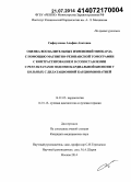 Сафиуллина, Альфия Ахатовна. Оценка воспалительных изменений миокарда с помощью магнитно-резонансной томографии с контрастированием в сопоставлении с результатами эндомиокардиальной биопсии у больных с дилатационной кардиомиопатией: дис. кандидат наук: 14.01.05 - Кардиология. Москва. 2014. 119 с.