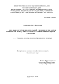 Алейникова Ольга Викторовна. Оценка воспроизводительной способности коров молочных пород при разном состоянии тиреоидной системы: дис. кандидат наук: 00.00.00 - Другие cпециальности. ФГБНУ «Федеральный исследовательский центр животноводства – ВИЖ имени академика Л.К. Эрнста». 2023. 152 с.