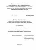 Лохматова, Марина Евгеньевна. Оценка здоровья и качества жизни детей с наследственными гемолитическими анемиями: дис. кандидат медицинских наук: 14.01.08 - Педиатрия. Москва. 2011. 200 с.