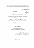 Карулина, Елена Сергеевна. Оценки первого собственного значения задачи Штурма-Лиувилля с краевыми условиями третьего типа и интегральным условием на потенциал: дис. кандидат физико-математических наук: 01.01.02 - Дифференциальные уравнения. Москва. 2011. 96 с.