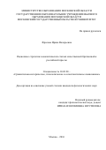 Фролова, Ирина Валерьевна. Оценочные стратегии в аналитических статьях качественной британской и российской прессы: дис. кандидат наук: 10.02.20 - Сравнительно-историческое, типологическое и сопоставительное языкознание. Москва. 2016. 219 с.