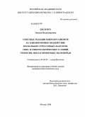 Шелемех, Оксана Владимировна. Ответные реакции микроорганизмов на одновременное воздействие нескольких стрессорных факторов: гипо- и гиперосмотических условий, гипоксии, неблагоприятных значений pH: дис. кандидат биологических наук: 03.00.07 - Микробиология. Москва. 2008. 120 с.