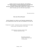 Иноземцев, Максим Игоревич. Ответственность сторон за нарушение акционерного соглашения по праву России и зарубежных государств: дис. кандидат наук: 12.00.03 - Гражданское право; предпринимательское право; семейное право; международное частное право. Москва. 2017. 185 с.