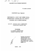 Гарафутдинов, Марат Рафикович. Ответственность за побег из мест лишения свободы, предварительного заключения или из-под стражи по уголовному праву Российской Федерации: дис. кандидат юридических наук: 12.00.08 - Уголовное право и криминология; уголовно-исполнительное право. Казань. 1995. 280 с.