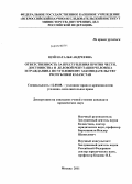 Цой, Наталья Андреевна. Ответственность за преступления против чести, достоинства и деловой репутации человека и гражданина по уголовному законодательству Республики Казахстан: дис. кандидат юридических наук: 12.00.08 - Уголовное право и криминология; уголовно-исполнительное право. Москва. 2011. 211 с.