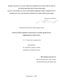 Алибеков Магомедали Магомедрасулович. Озоно-магнитотерапия в комплексном лечении хронического инфекционного простатита: дис. кандидат наук: 00.00.00 - Другие cпециальности. ФГАОУ ВО Первый Московский государственный медицинский университет имени И.М. Сеченова Министерства здравоохранения Российской Федерации (Сеченовский Университет). 2024. 126 с.