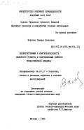 Волкова, Тамара Петровна. Палеогеотермия и нефтегазоносность Северного Устюрта и сопредельных районов Прикаспийской впадины: дис. кандидат геолого-минералогических наук: 04.00.17 - Геология, поиски и разведка нефтяных и газовых месторождений. Москва. 1984. 177 с.