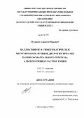 Мудрый, Алексей Юрьевич. Паллиативное и симптоматическое хирургическое лечение дисфагии при раке кардиоэзофагеального перехода, альтернативное гастростомии: дис. кандидат медицинских наук: 14.01.17 - Хирургия. Волгоград. 2013. 155 с.