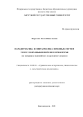 Морозова Ольга Николаевна. Парадигматика и синтагматика звуковых систем тунгусских языков Верхнего Приамурья (на материале эвенкийского и орочонского языков): дис. доктор наук: 10.02.20 - Сравнительно-историческое, типологическое и сопоставительное языкознание. ФГБУН Институт филологии Сибирского отделения Российской академии наук. 2021. 481 с.