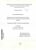 Тузов, Дмитрий Валерьевич. Парадоксальность существования моральных аспектов рыночной экономики в современном постиндустриальном обществе: дис. кандидат философских наук: 09.00.01 - Онтология и теория познания. Тюмень. 2010. 190 с.