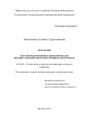 Рамазанова Гюльбике Гудретдиновна. Параметры и режимы работы фрезы для предпосадочной обработки почвы под картофель: дис. кандидат наук: 05.20.01 - Технологии и средства механизации сельского хозяйства. ФГБОУ ВО «Российский государственный аграрный университет - МСХА имени К.А. Тимирязева». 2016. 133 с.