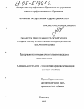 Тимофеев, Михаил Николаевич. Параметры процесса многоразовой уборки сладкого перца и обоснование плодоотделителя уборочной машины: дис. кандидат технических наук: 05.20.01 - Технологии и средства механизации сельского хозяйства. Краснодар. 2005. 176 с.