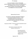 Припоров, Игорь Евгеньевич. Параметры усовершенствованного процесса разделения компонентов вороха семян крупноплодного подсолнечника в воздушно-решетных зерноочистительных машинах: дис. кандидат технических наук: 05.20.01 - Технологии и средства механизации сельского хозяйства. Краснодар. 2012. 149 с.