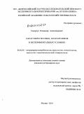 Сидорчук, Владимир Александрович. Паратуберкулез овец, коз и кроликов в экспериментальных условиях: дис. кандидат ветеринарных наук: 06.02.02 - Кормление сельскохозяйственных животных и технология кормов. Москва. 2010. 167 с.