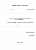 Контрольная работа по теме Парламентский контроль исполнительной власти в зарубежных странах