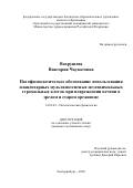 Вахрушева Виктория Чаукатовна. Патофизиологическое обоснование использования плацентарных мультипотентных мезенхимальных стромальных клеток при повреждении печени в зрелом и старом организме: дис. кандидат наук: 14.03.03 - Патологическая физиология. ФГБОУ ВО «Уральский государственный медицинский университет» Министерства здравоохранения Российской Федерации. 2020. 185 с.