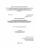 Пинелис, Юрий Иосифович. Патогенетические механизмы хронического генерализованного пародонтита у больных пожилого и старческого возраста: дис. доктор медицинских наук: 14.03.03 - Патологическая физиология. Чита. 2013. 250 с.