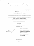 Исмаилов, Еркинбек Лесбекович. "Патогенетические особенности интраоперационного лимфогематогенного распространения инфекции при перитоните и ее профилактика": дис. кандидат медицинских наук: 14.03.03 - Патологическая физиология. Бишкек. 2011. 121 с.