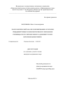 Васильева Ольга Александровна. Патогенетический анализ формирования и терапии рецидивирующего инфильтративного поражения роговицы после перенесенного аденовирусного кератоконъюнктивита: дис. кандидат наук: 14.01.07 - Глазные болезни. ФГАУ «Национальный медицинский исследовательский центр «Межотраслевой научно-технический комплекс «Микрохирургия глаза» имени академика С.Н. Федорова» Министерства здравоохранения Российской Федерации. 2016. 125 с.