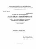 Салихов, Муслим Абдурашидович. Патогенетическое и анатомо-функциональное обоснование нового комбинированного способа пластика при больших и гигантских срединных вентральных грыжах: дис. кандидат медицинских наук: 14.00.27 - Хирургия. Махачкала. 2008. 108 с.