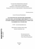 Ахматов, Константин Владимирович. Патогенетическое обоснование применения эритропоэтина для коррекции аффективного статуса у больных хронической почечной недостаточностью, находящихся на гемодиализе: дис. кандидат медицинских наук: 14.03.03 - Патологическая физиология. Челябинск. 2010. 171 с.