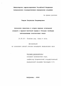 Петров, Владислав Владимирович. Патология гемостаза в остром периоде сочетанной лицевой и черепно-мозговой травмы у больных гнойными заболеваниями околоносовых пазух: дис. : 14.00.04 - Болезни уха, горла и носа. Москва. 2005. 140 с.