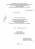 Булгин, Дмитрий Викторович. Патоморфология стенки желудка при хронической язве с позиций стромально-сосудистых взаимоотношений (гистологическое и иммуногистохимическое исследование): дис. кандидат медицинских наук: 14.00.15 - Патологическая анатомия. Саратов. 2004. 130 с.