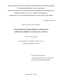 Наркевич, Анна Александровна. Патоморфоз и современные особенности инфильтративного туберкулеза легких: дис. кандидат наук: 14.01.16 - Фтизиатрия. Красноярск. 2018. 185 с.